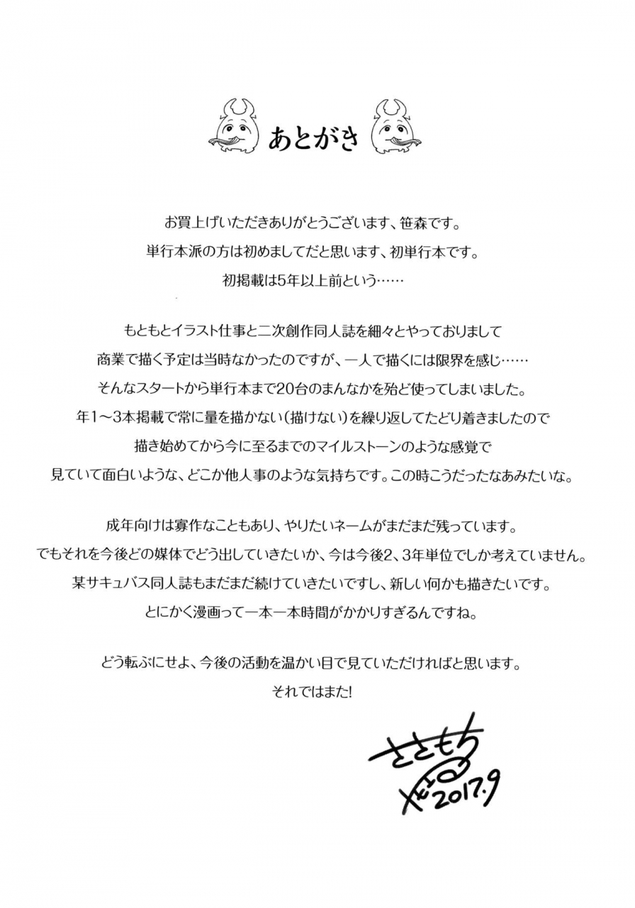 sasamori-tomoe-houkago-no-yuutousei-ch-1-8-appendix-english