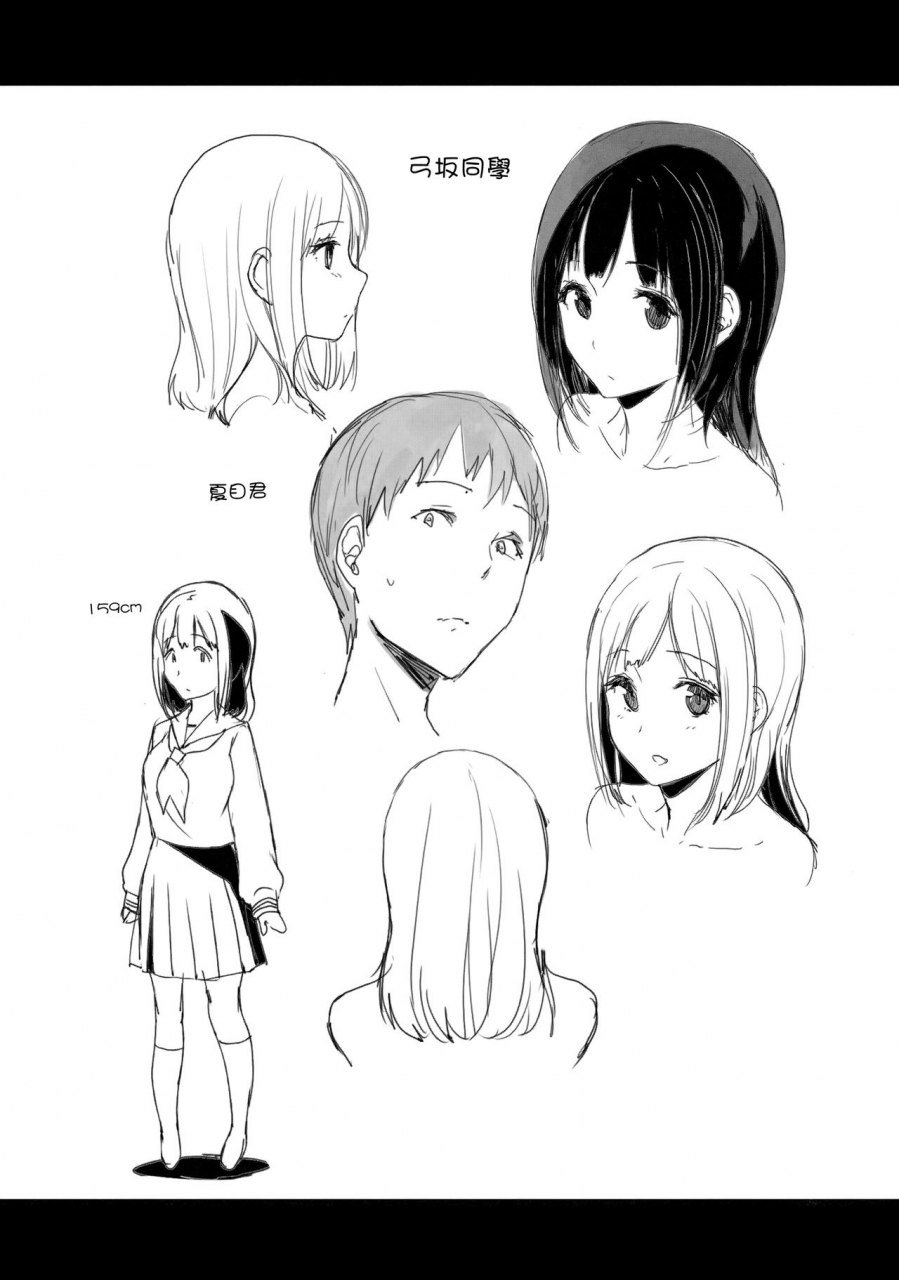 sasamori-tomoe-houkago-no-yuutousei-chinese