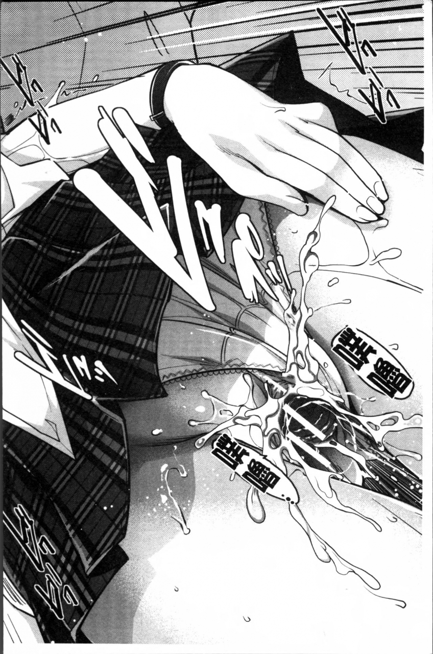 sawajiri-merou-kinshin-chikan-hakusho-chinese