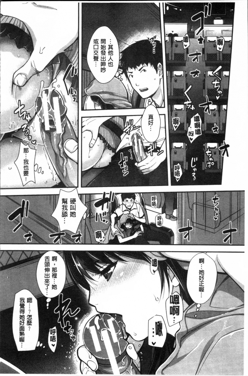 sawajiri-merou-kinshin-chikan-hakusho-chinese