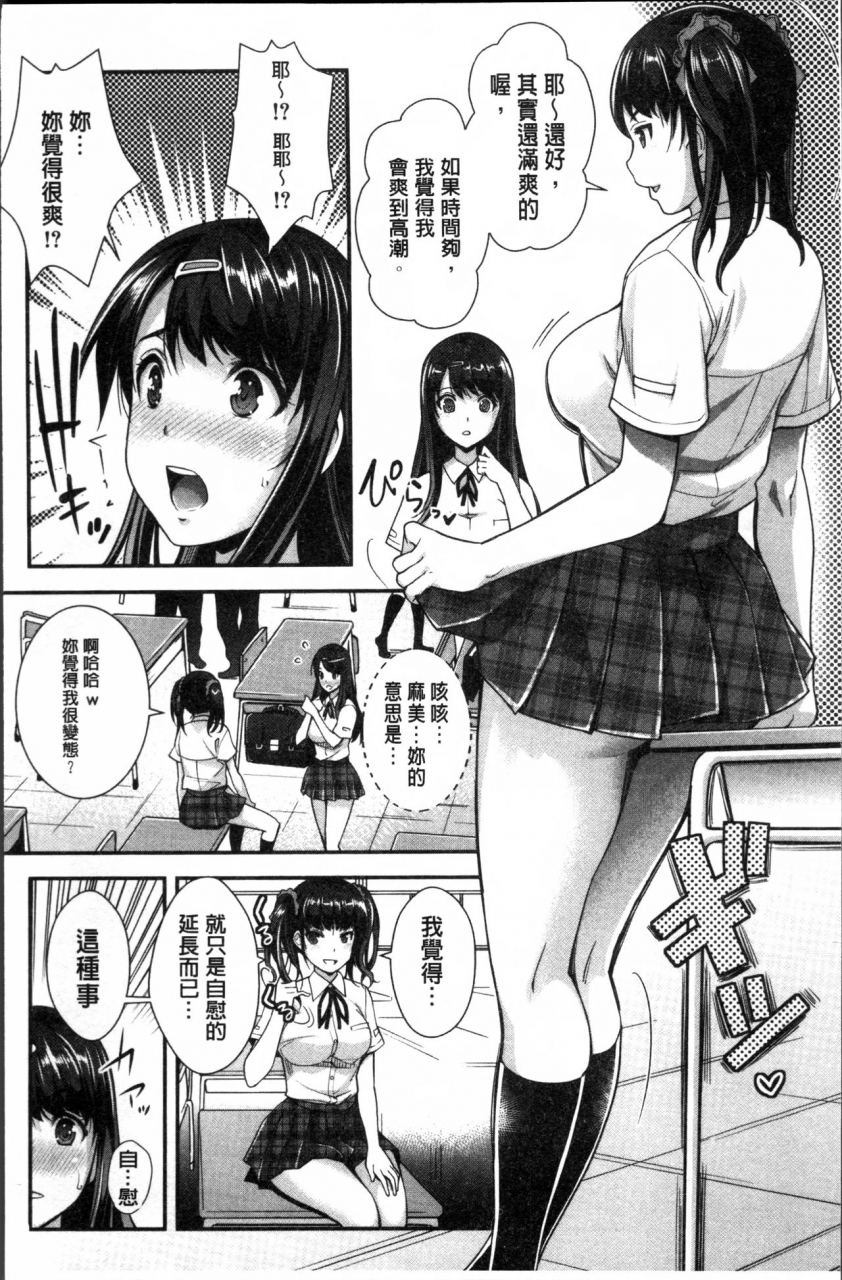 sawajiri-merou-kinshin-chikan-hakusho-chinese