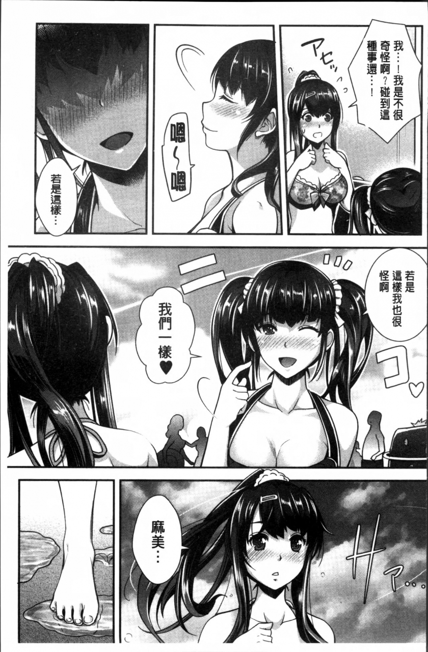 sawajiri-merou-kinshin-chikan-hakusho-chinese