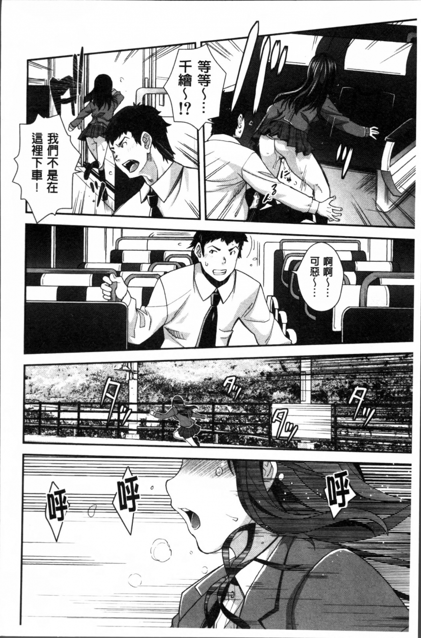 sawajiri-merou-kinshin-chikan-hakusho-chinese