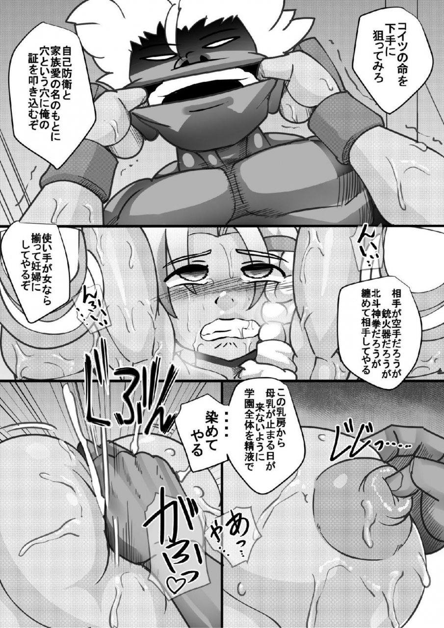 seishimentai-syouryuupen-uchi-no-joseito-zenin-haramaseta-kedamono-ga-anta-no-gakuen-ni-iku-rashii-yo