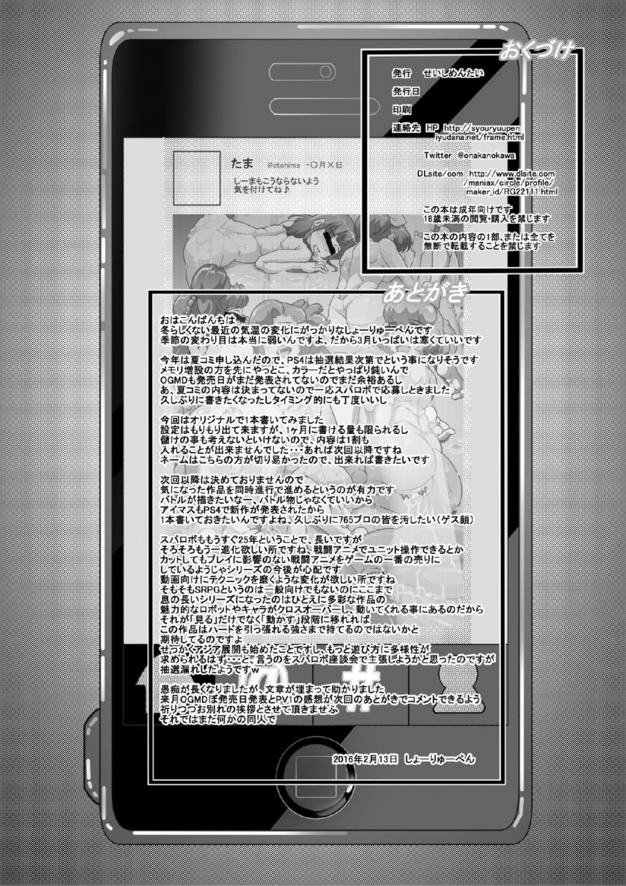 seishimentai-syouryuupen-uchi-no-joseito-zenin-haramaseta-kedamono-ga-anta-no-gakuen-ni-iku-rashii-yo