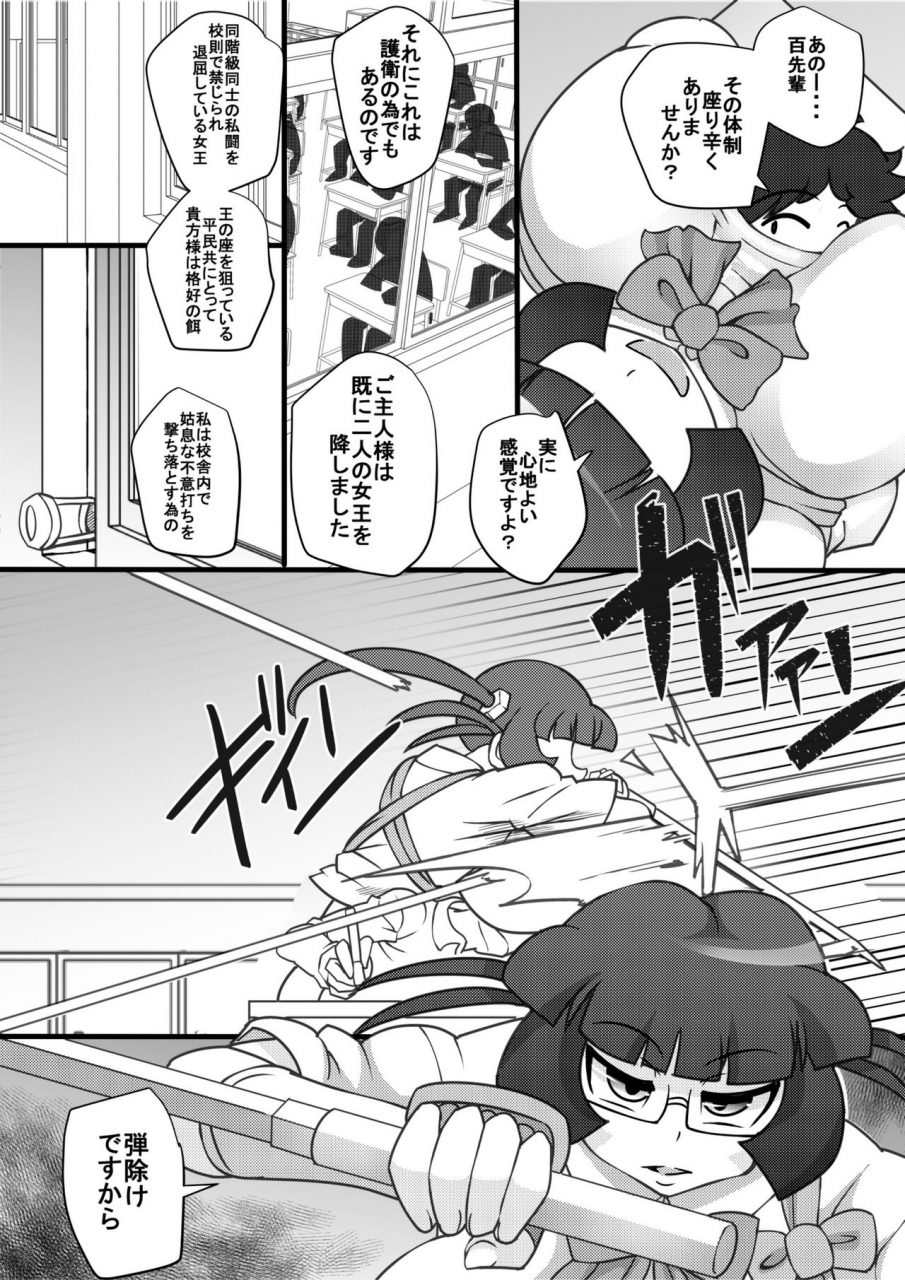 seishimentai-syouryuupen-uchi-no-joseito-zenin-haramaseta-kedamono-ga-anta-no-gakuen-ni-iku-rashii-yo-3