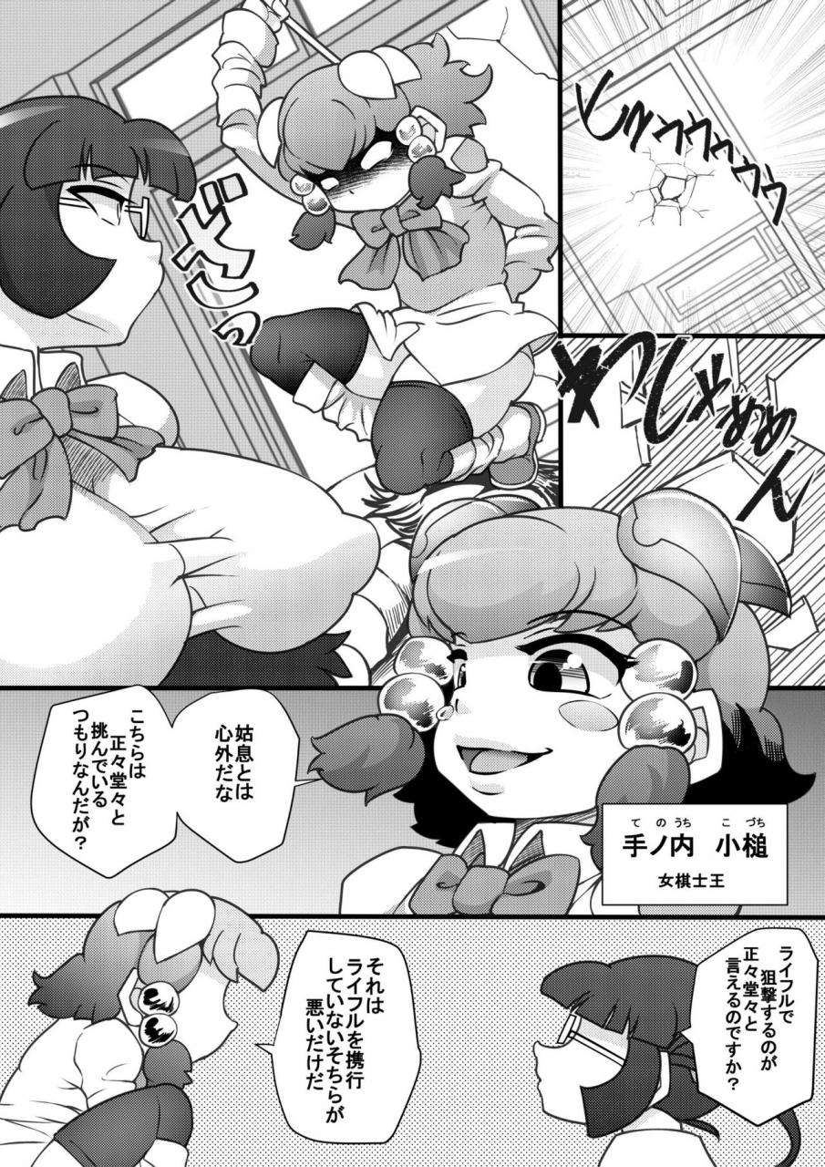 seishimentai-syouryuupen-uchi-no-joseito-zenin-haramaseta-kedamono-ga-anta-no-gakuen-ni-iku-rashii-yo-3