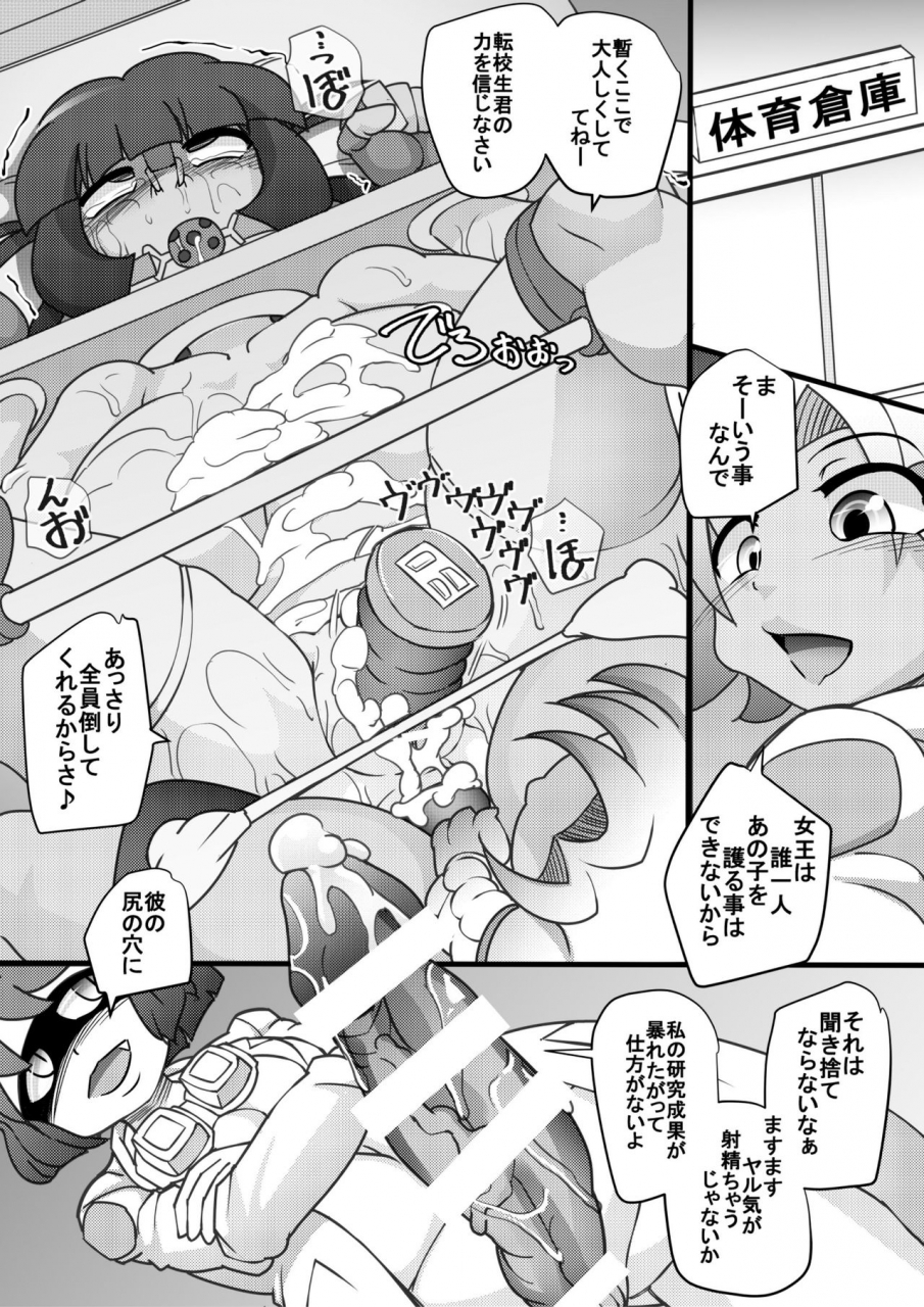 seishimentai-syouryuupen-uchi-no-joseito-zenin-haramaseta-kedamono-ga-anta-no-gakuen-ni-iku-rashii-yo-3