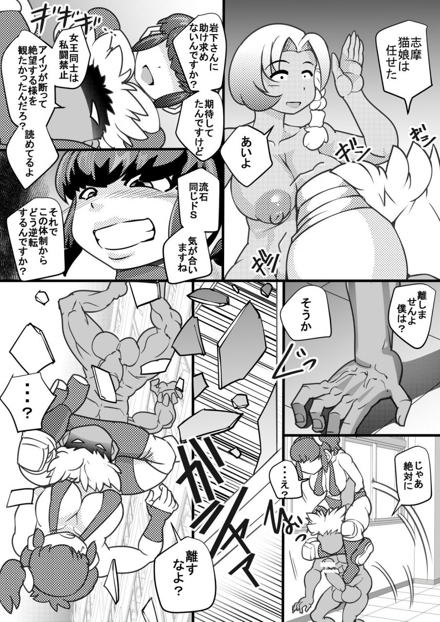 seishimentai-syouryuupen-uchi-no-joseito-zenin-haramaseta-kedamono-ga-anta-no-gakuen-ni-iku-rashii-yo-4