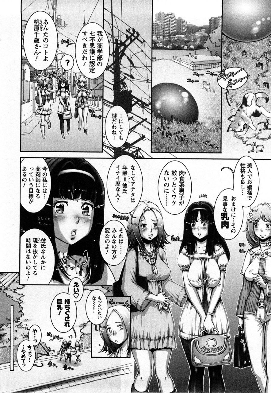sengoku-kunstrange-fruit-ch1-15-omake