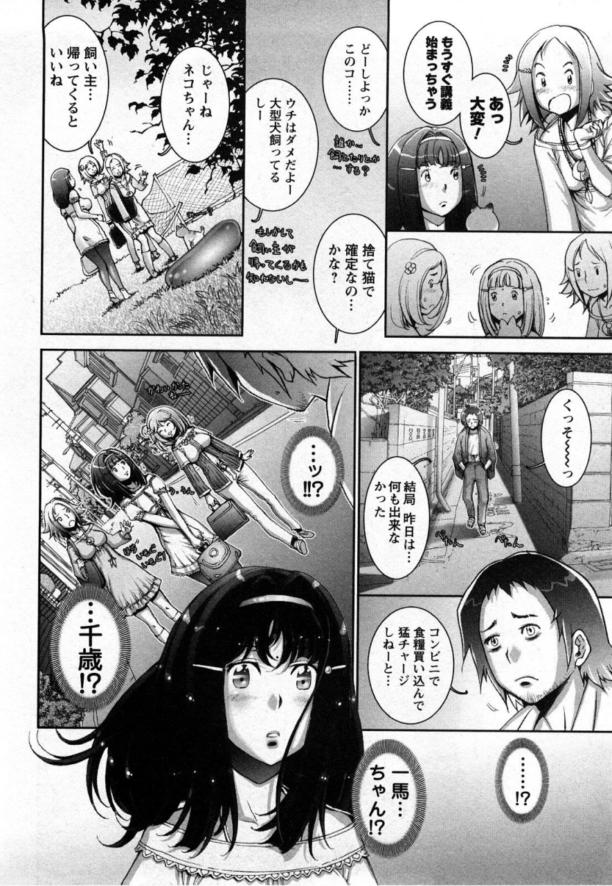sengoku-kunstrange-fruit-ch1-15-omake