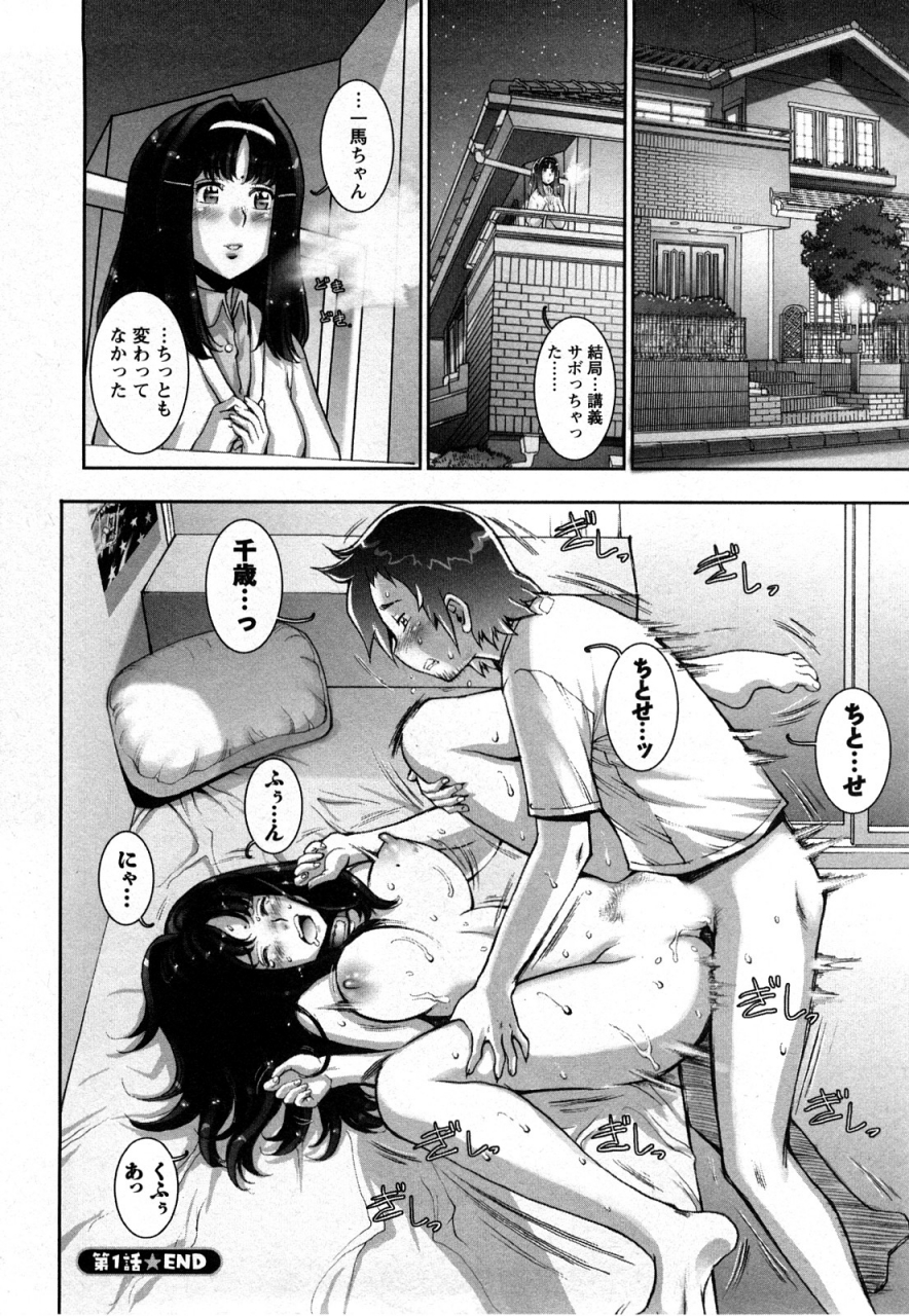 sengoku-kunstrange-fruit-ch1-15-omake