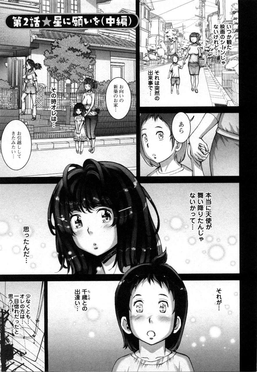 sengoku-kunstrange-fruit-ch1-15-omake