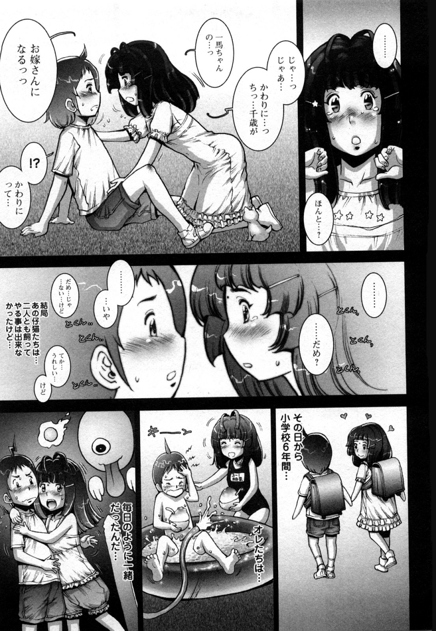 sengoku-kunstrange-fruit-ch1-15-omake
