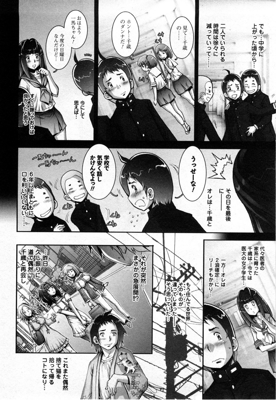 sengoku-kunstrange-fruit-ch1-15-omake