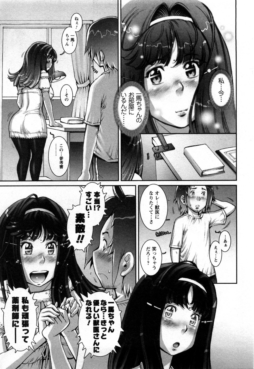 sengoku-kunstrange-fruit-ch1-15-omake