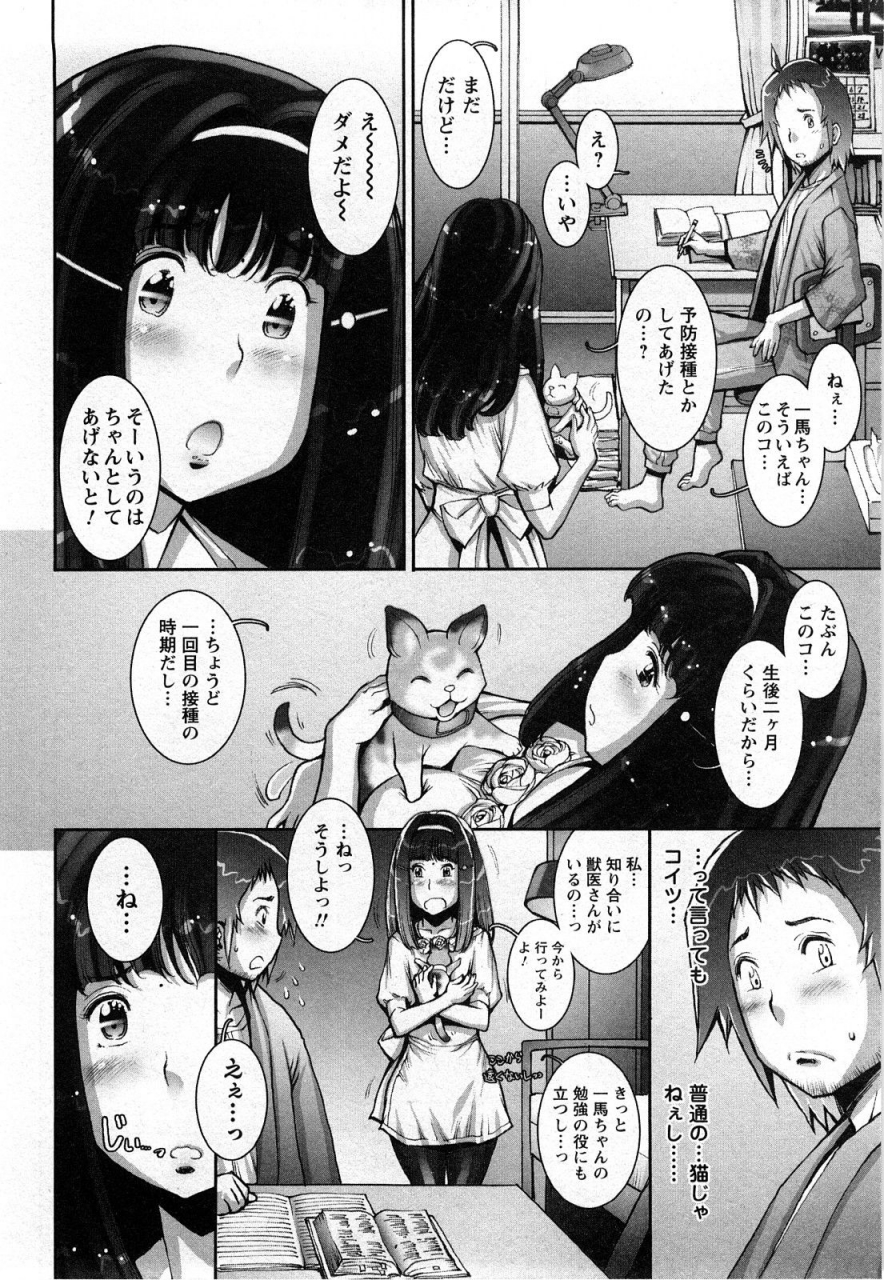 sengoku-kunstrange-fruit-ch1-15-omake