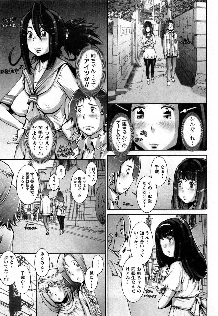 sengoku-kunstrange-fruit-ch1-15-omake