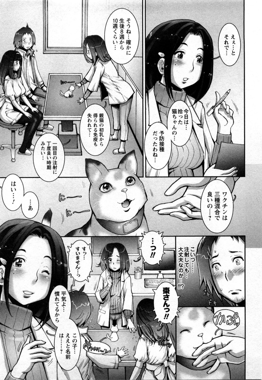sengoku-kunstrange-fruit-ch1-15-omake