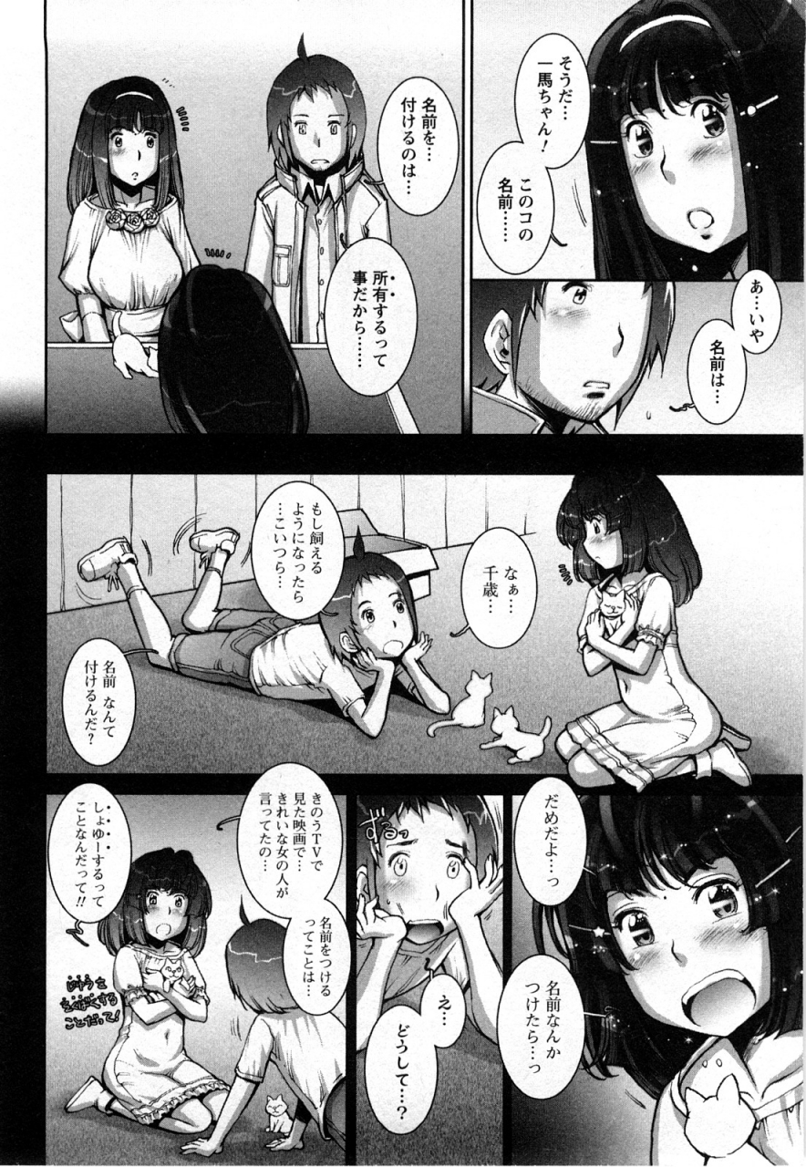 sengoku-kunstrange-fruit-ch1-15-omake