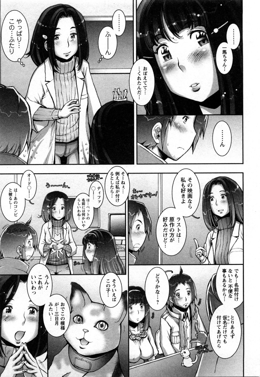 sengoku-kunstrange-fruit-ch1-15-omake