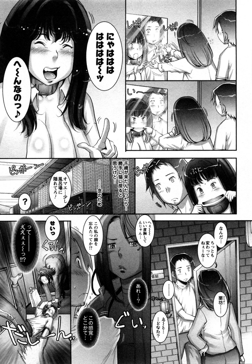 sengoku-kunstrange-fruit-ch1-15-omake