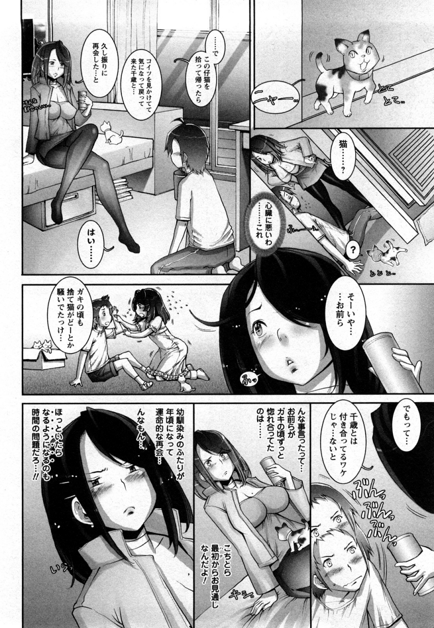 sengoku-kunstrange-fruit-ch1-15-omake