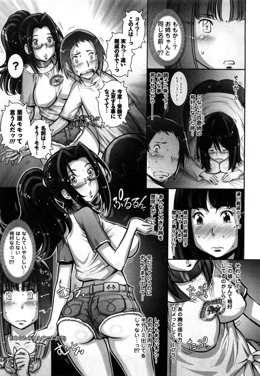 sengoku-kunstrange-fruit-ch1-15-omake