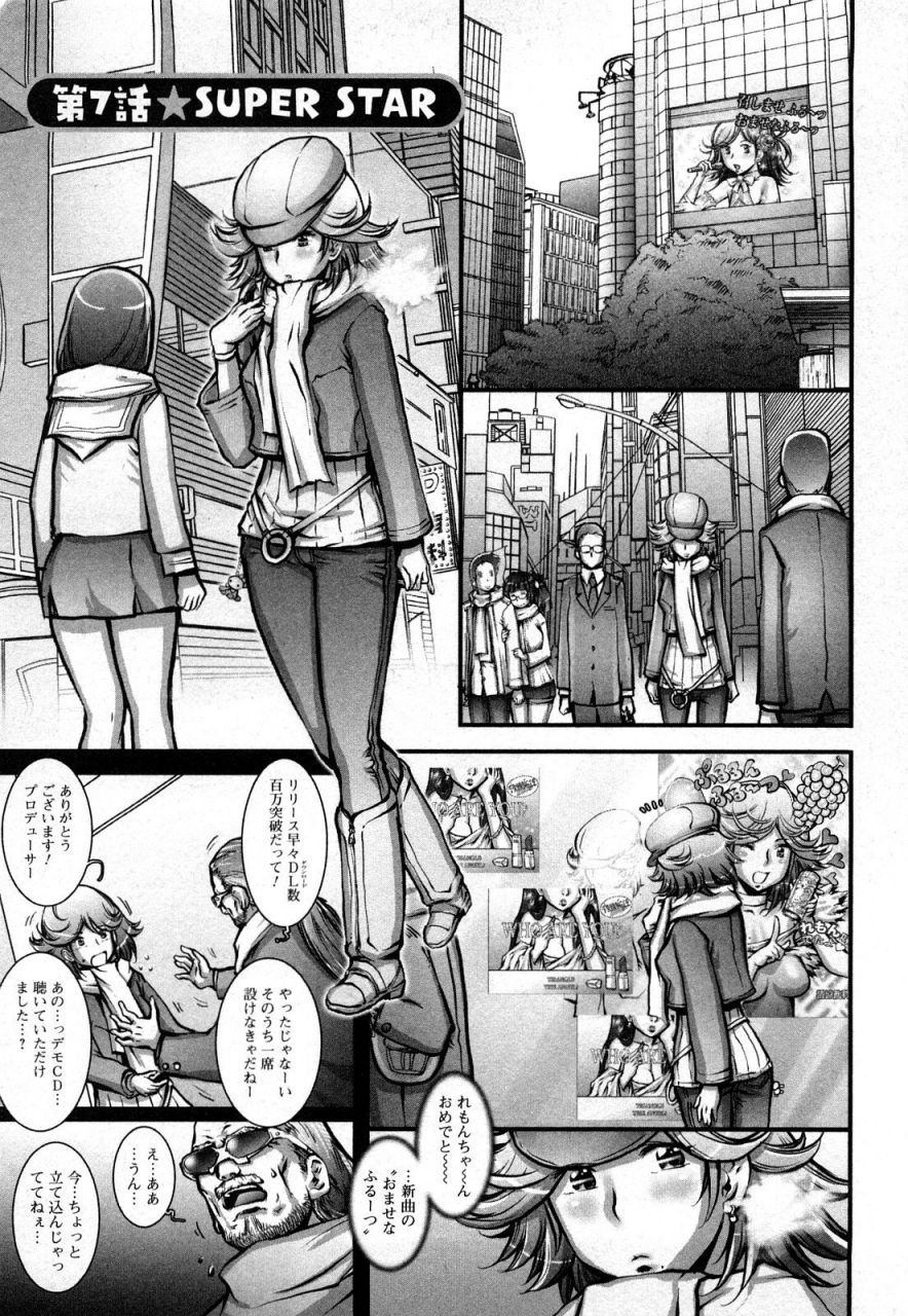 sengoku-kunstrange-fruit-ch1-15-omake