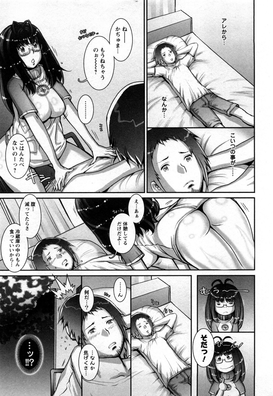 sengoku-kunstrange-fruit-ch1-15-omake