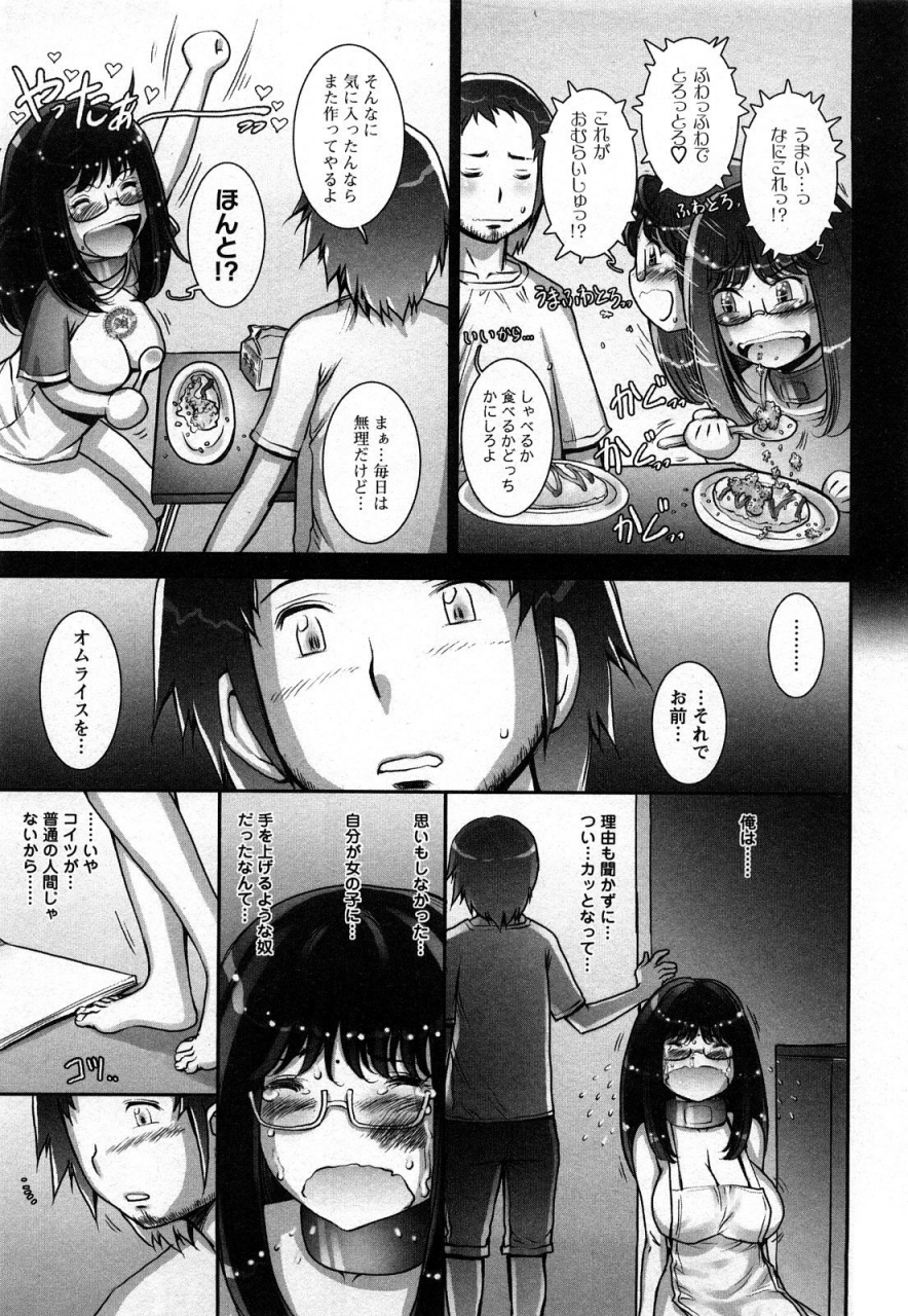 sengoku-kunstrange-fruit-ch1-15-omake