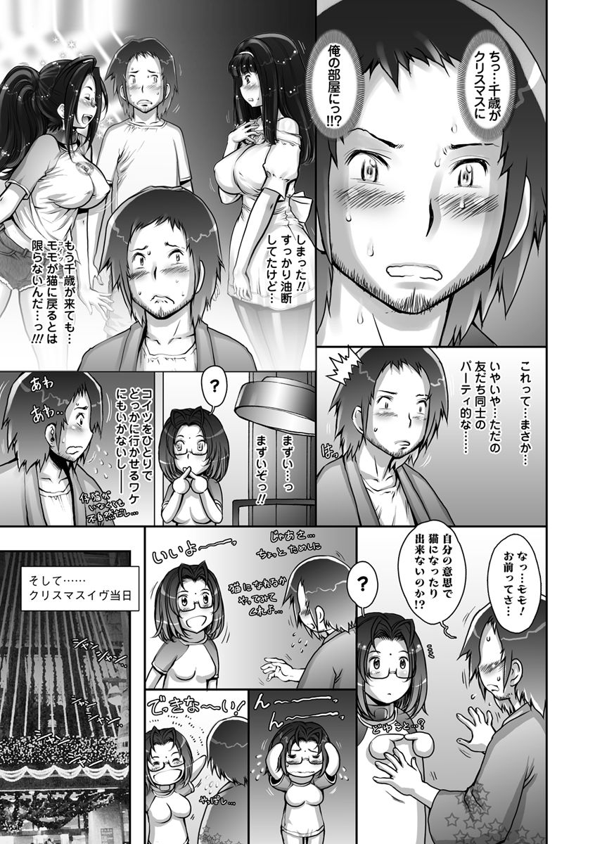 sengoku-kunstrange-fruit-ch1-15-omake
