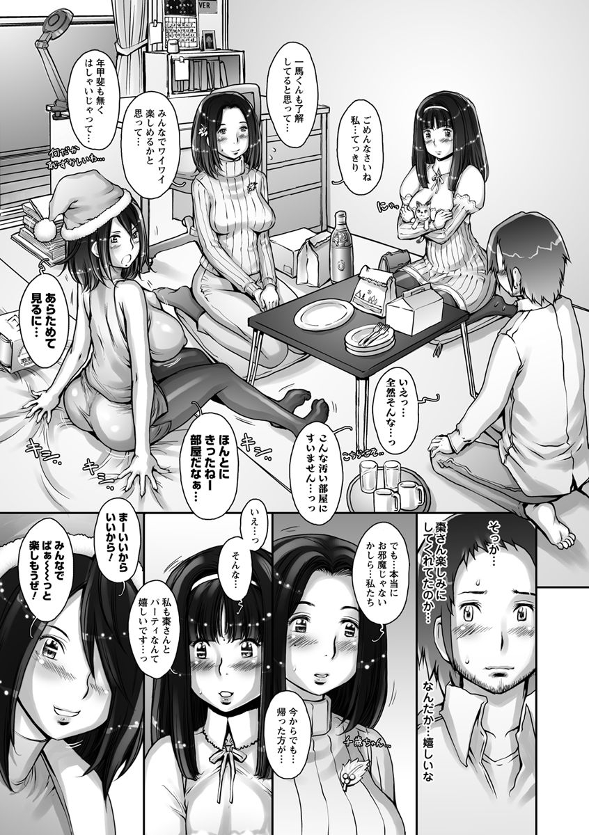 sengoku-kunstrange-fruit-ch1-15-omake