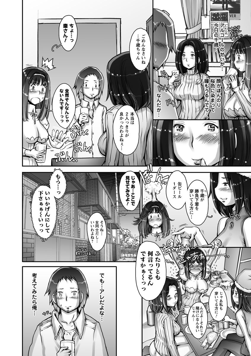 sengoku-kunstrange-fruit-ch1-15-omake
