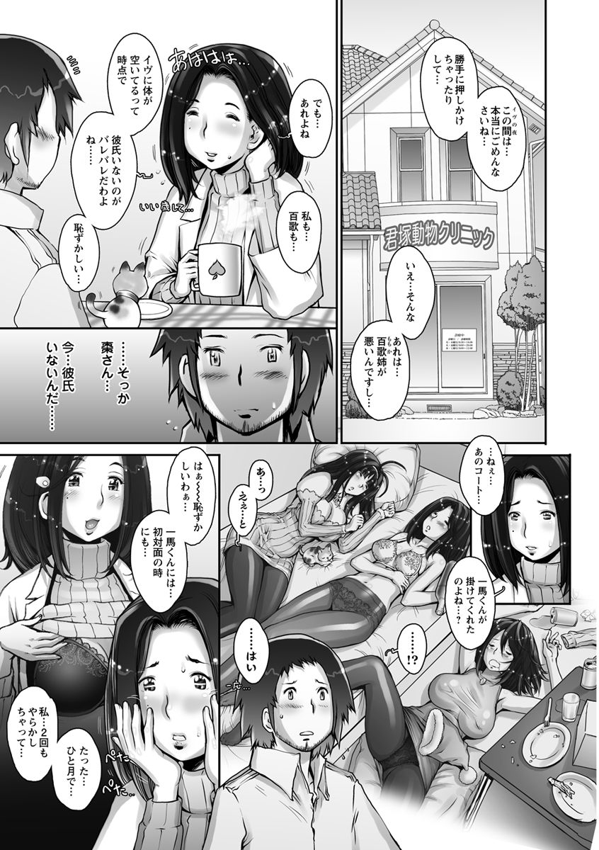 sengoku-kunstrange-fruit-ch1-15-omake