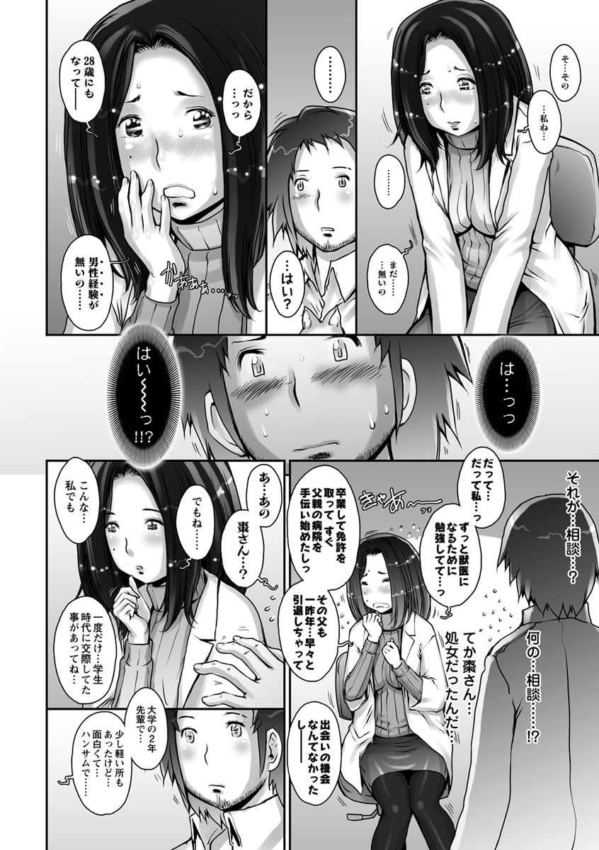 sengoku-kunstrange-fruit-ch1-15-omake