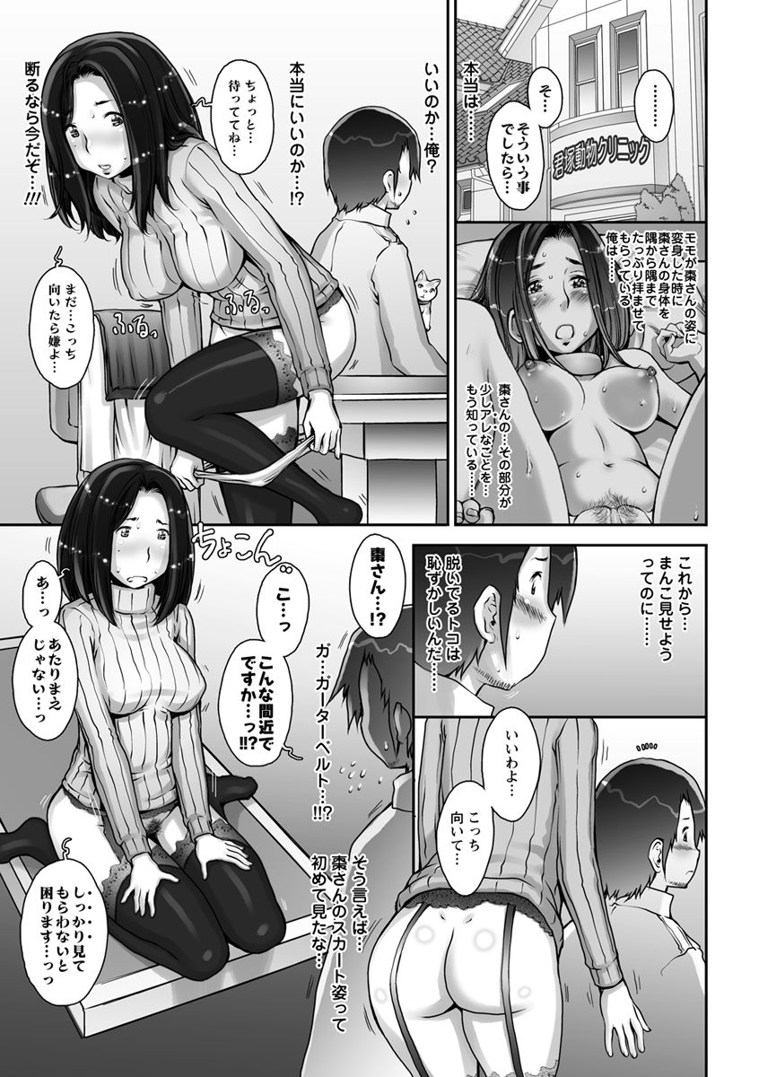 sengoku-kunstrange-fruit-ch1-15-omake
