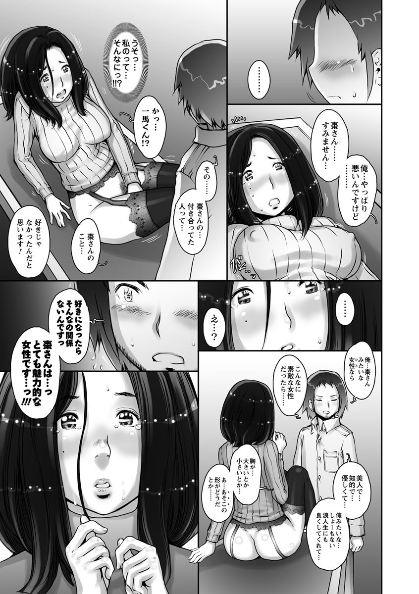 sengoku-kunstrange-fruit-ch1-15-omake