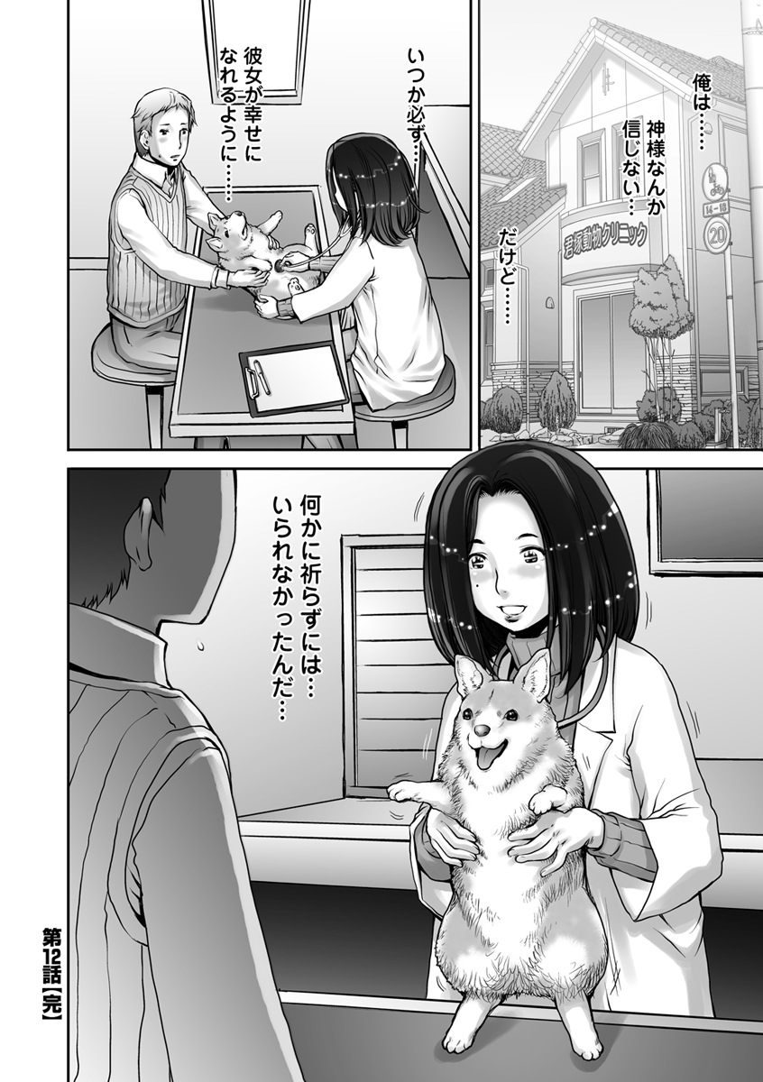 sengoku-kunstrange-fruit-ch1-15-omake
