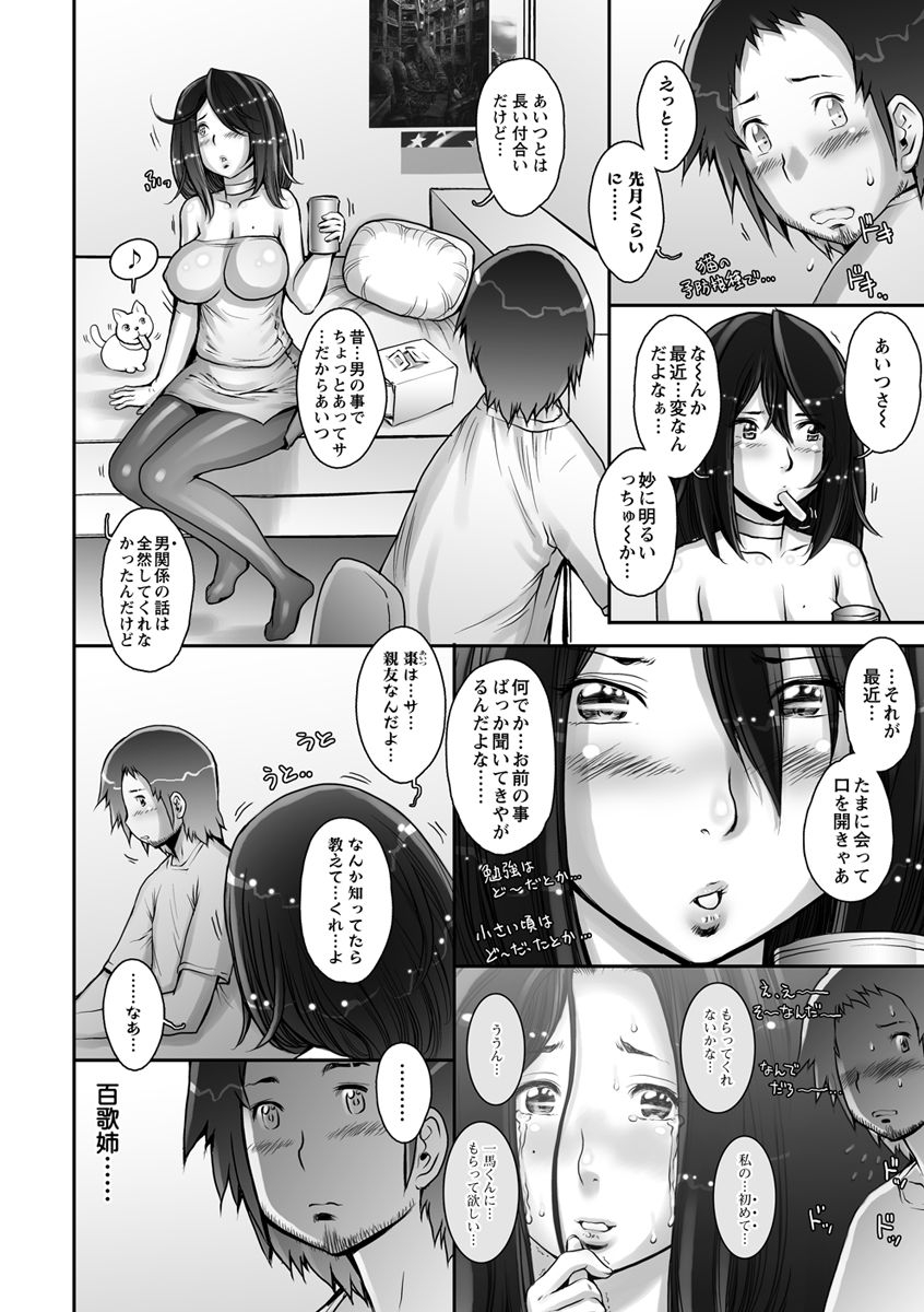 sengoku-kunstrange-fruit-ch1-15-omake