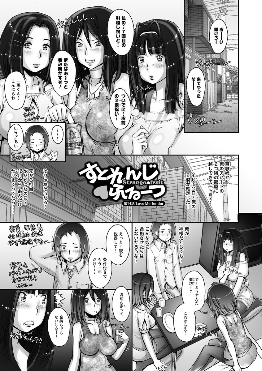sengoku-kunstrange-fruit-ch1-15-omake