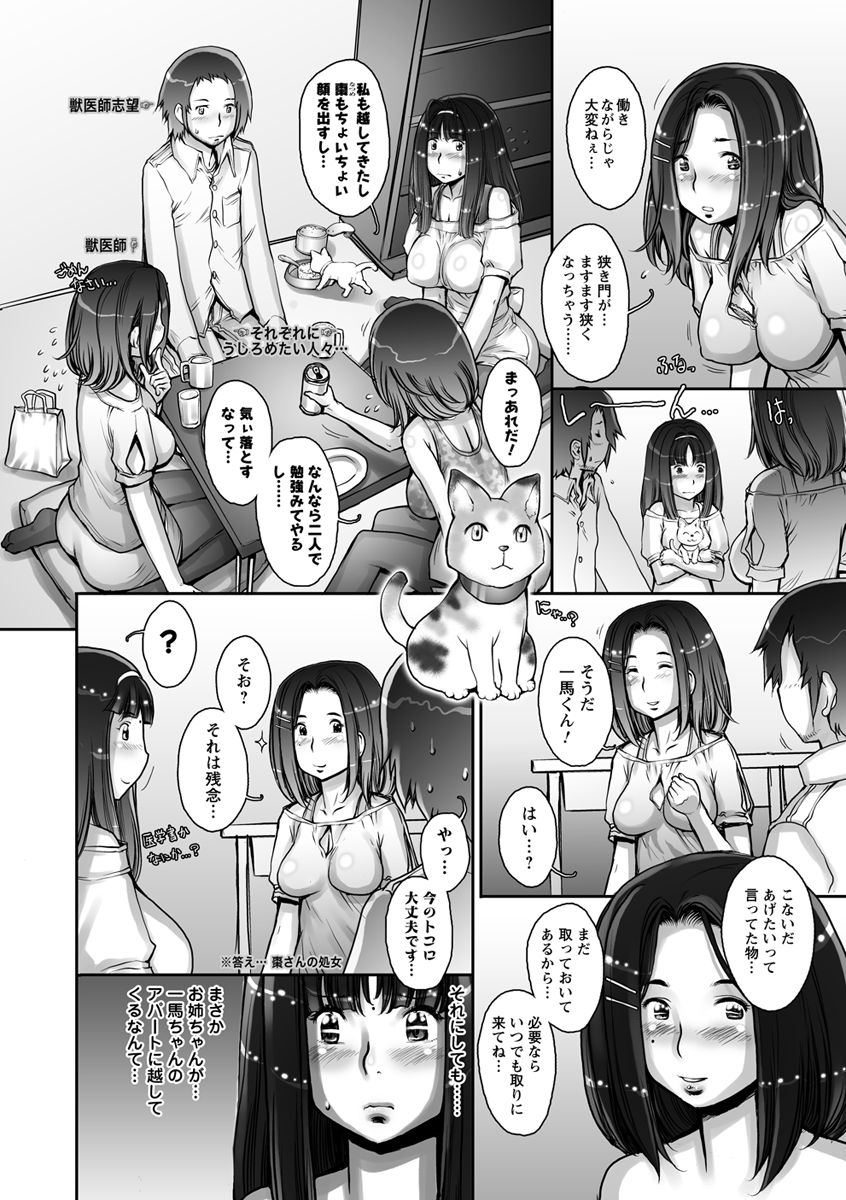 sengoku-kunstrange-fruit-ch1-15-omake