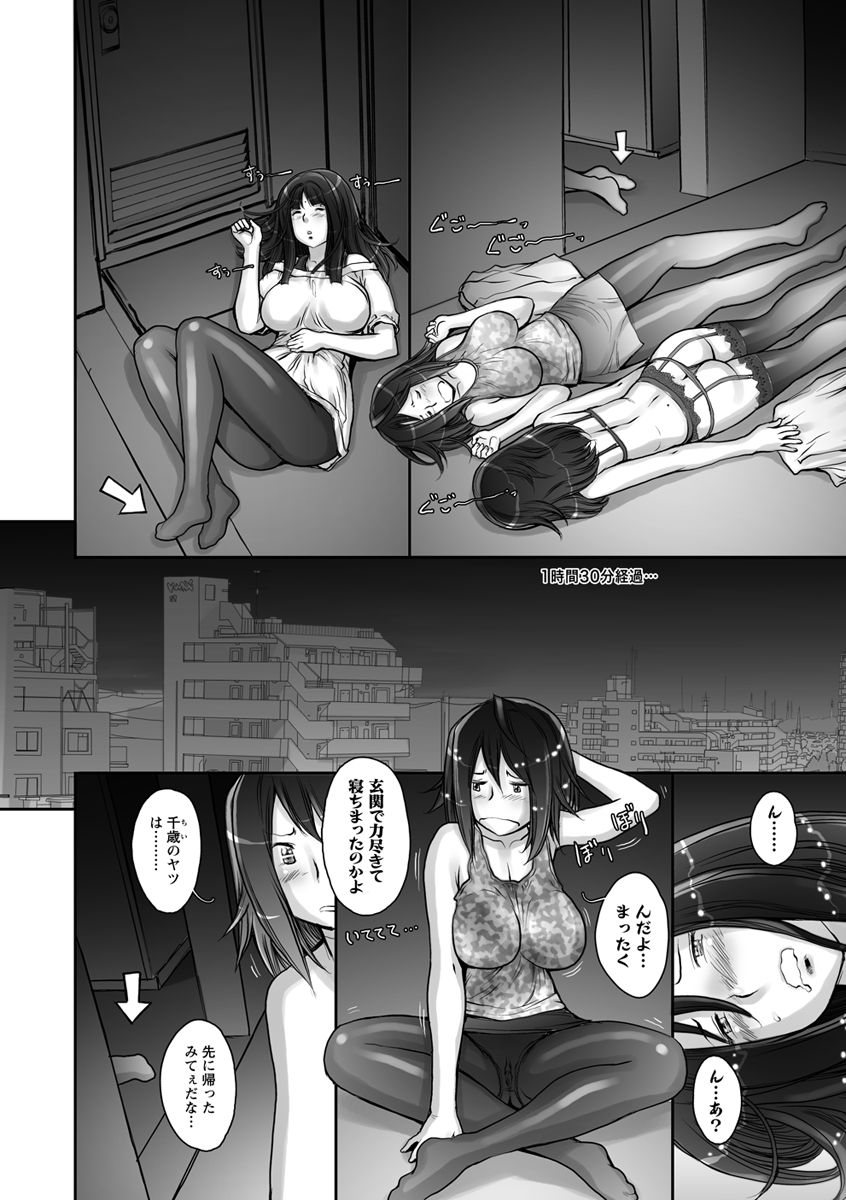 sengoku-kunstrange-fruit-ch1-15-omake