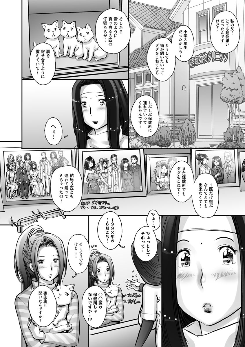 sengoku-kunstrange-fruit-ch1-15-omake