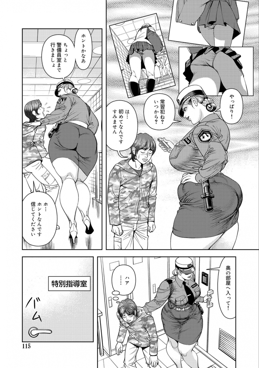 senor-daietsu-kinshin-nikuyoku-koubi-shitagaru-kanjuku-haha-digital-incomplete