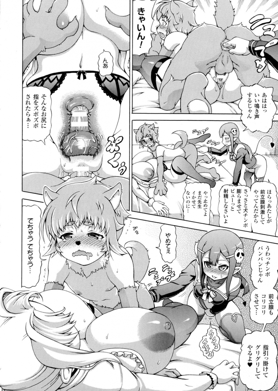 shiina-kazuki-makai-syokubutsu-gijie-ru-sensei