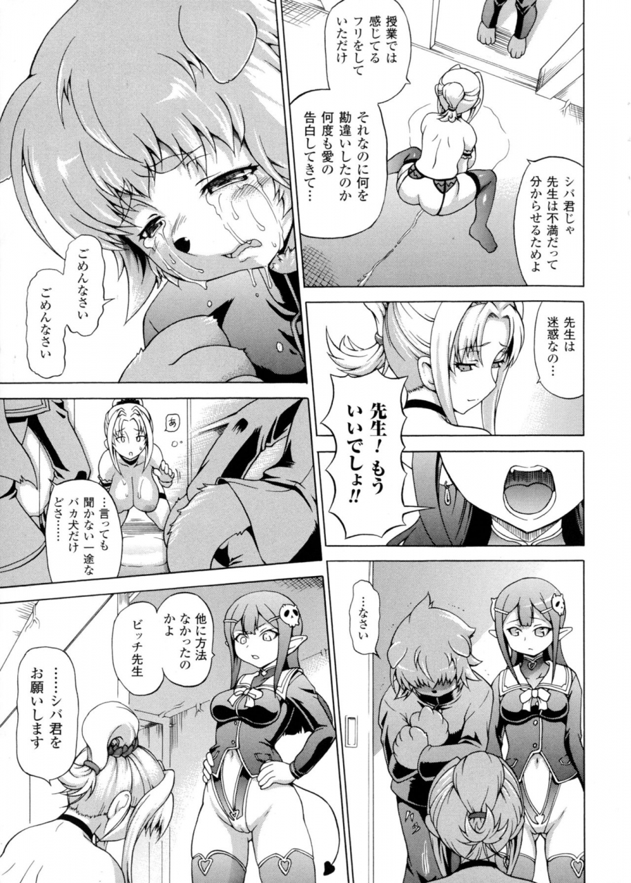 shiina-kazuki-makai-syokubutsu-gijie-ru-sensei