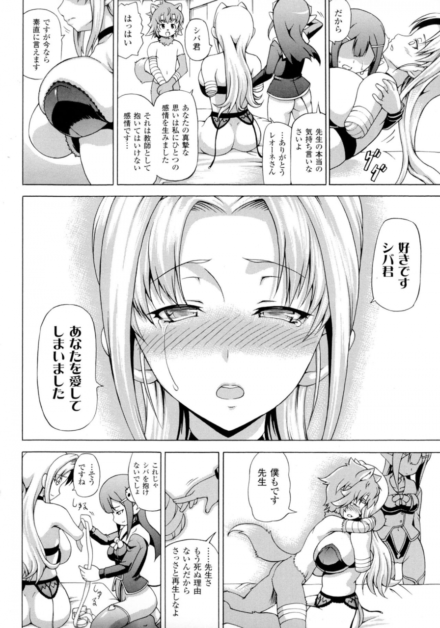 shiina-kazuki-makai-syokubutsu-gijie-ru-sensei