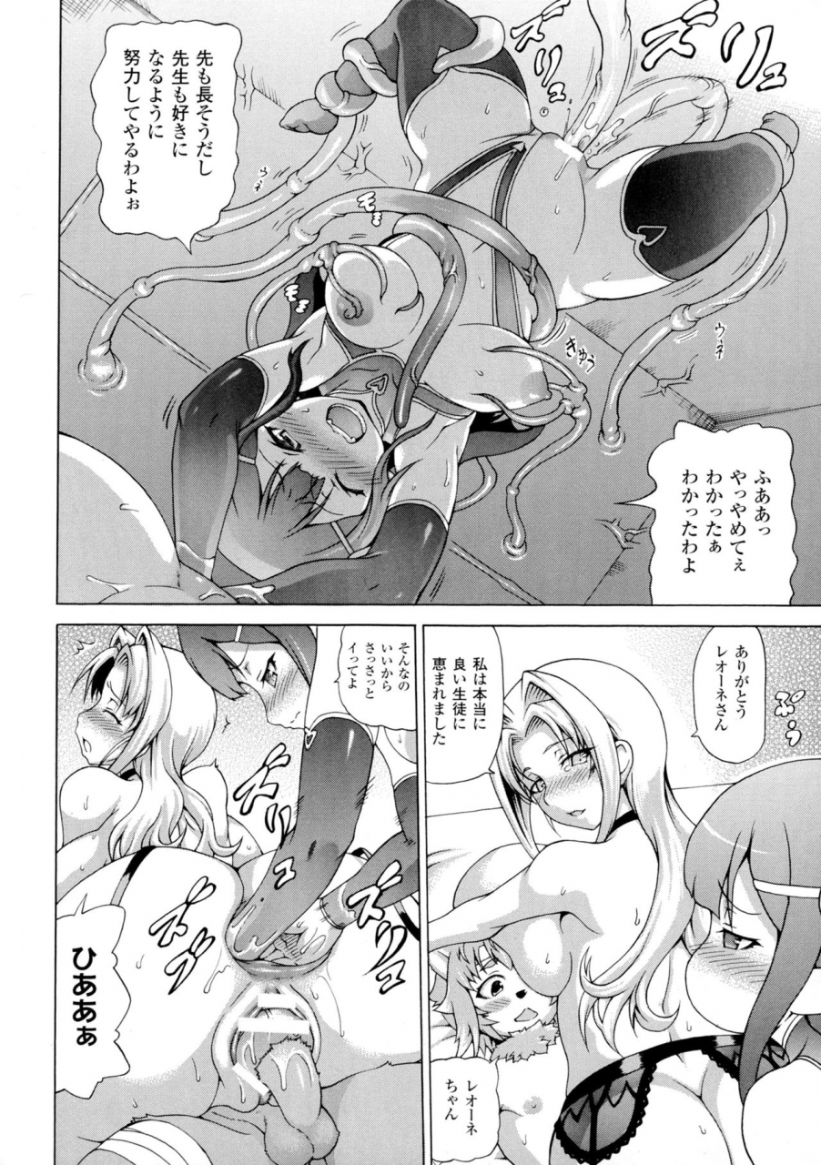 shiina-kazuki-makai-syokubutsu-gijie-ru-sensei