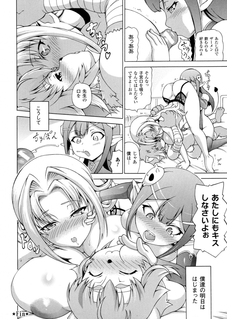 shiina-kazuki-makai-syokubutsu-gijie-ru-sensei